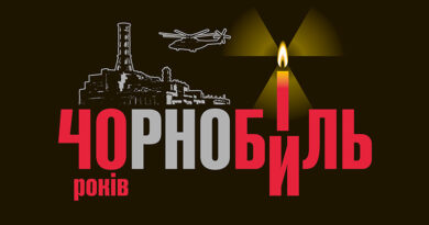 40 років Чорнобильської трагедії